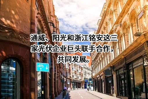 浙江铭安环保科技有限公司