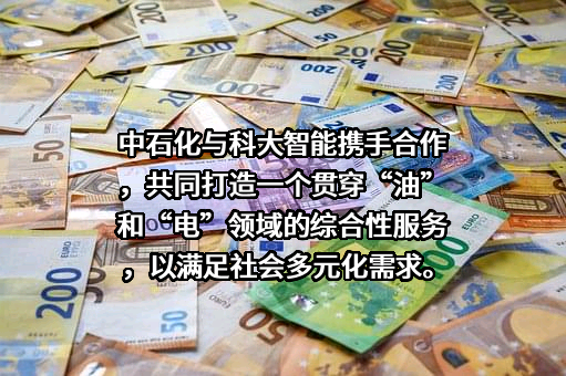科大智能科技股份有限公司