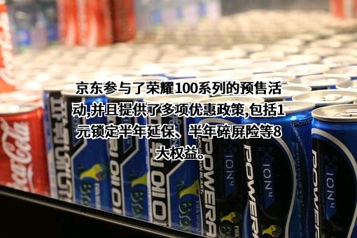 荣耀终端有限公司