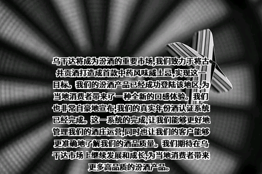 安徽古井集团有限责任公司