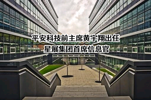 星展银行（中国）有限公司