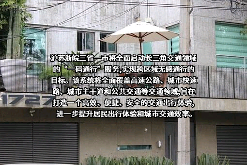 上海公共交通卡股份有限公司