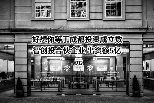 好想你健康食品股份有限公司