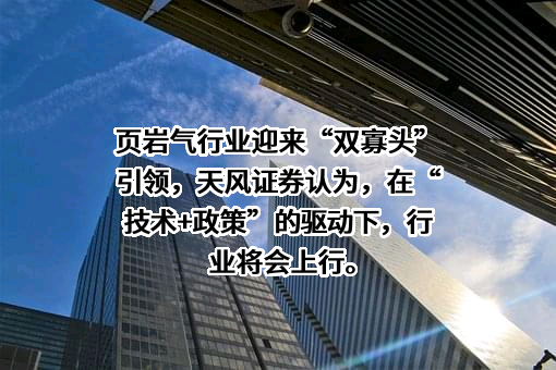天风证券股份有限公司