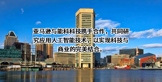 亚马逊（中国）投资有限公司