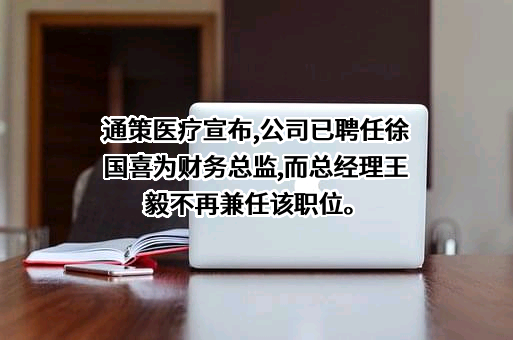 通策医疗股份有限公司