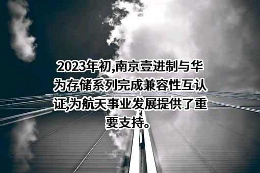 华为技术有限公司