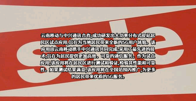 中兴通讯股份有限公司