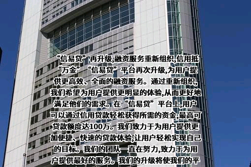 深圳前海微众银行股份有限公司
