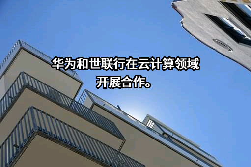 深圳世联行集团股份有限公司