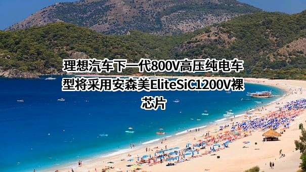 北京车和家信息技术有限公司