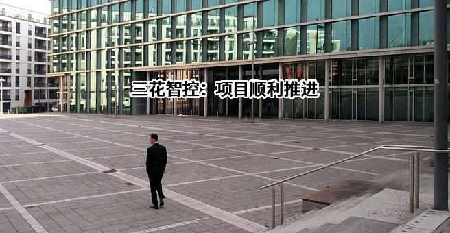 浙江三花智能控制股份有限公司
