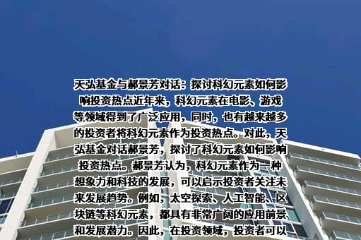 天弘基金管理有限公司