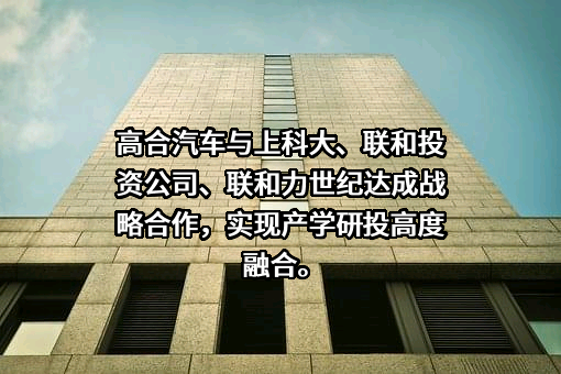 上海联和力世纪新能源汽车有限公司