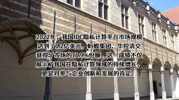 蚂蚁科技集团股份有限公司