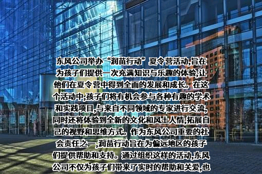 东风公益基金会