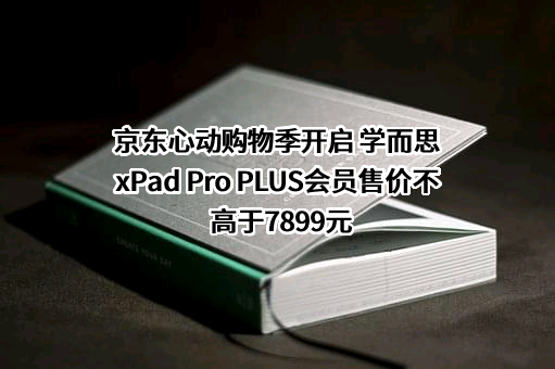 北京京东叁佰陆拾度电子商务有限公司