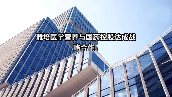 国药控股股份有限公司