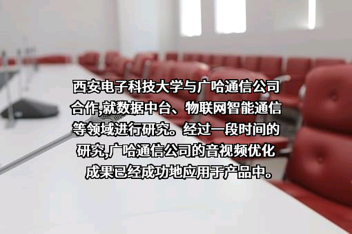 西安电子科技大学
