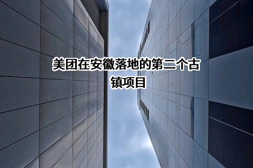 北京三快科技有限公司