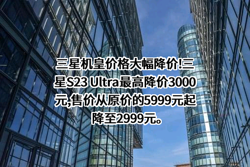 三星（中国）投资有限公司
