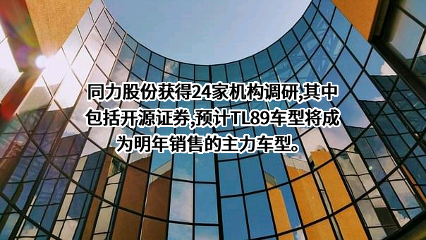 陕西同力重工股份有限公司