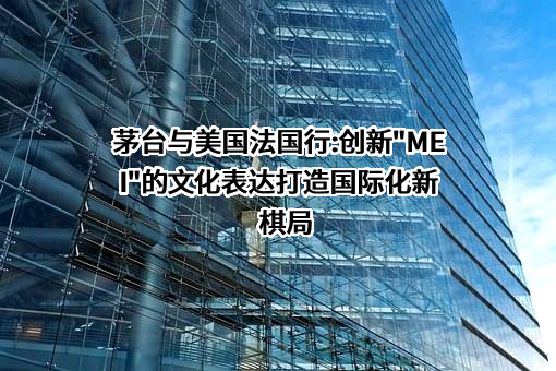 贵州茅台酒股份有限公司