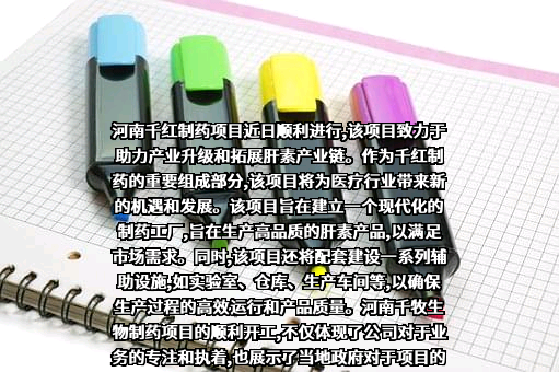 牧原食品股份有限公司