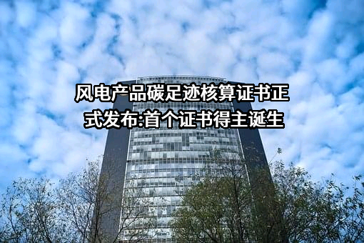 金风科技股份有限公司