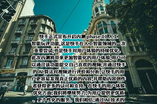 北京快手科技有限公司