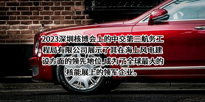 中交第三航务工程局有限公司