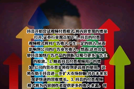 北京字节跳动科技有限公司