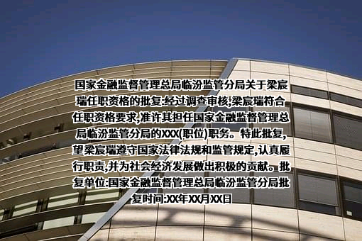 山西襄汾农村商业银行股份有限公司