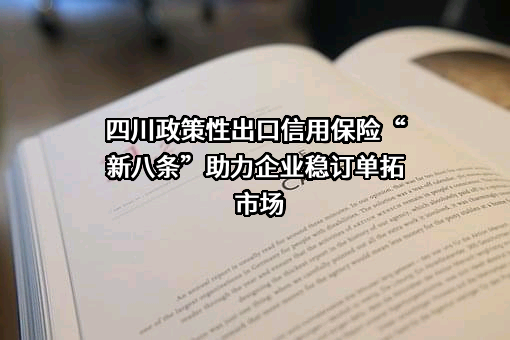 四川省商务厅