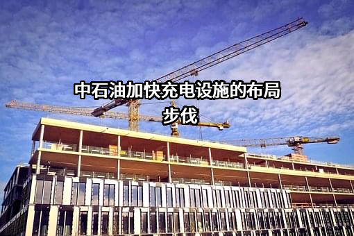 中国石油天然气集团有限公司