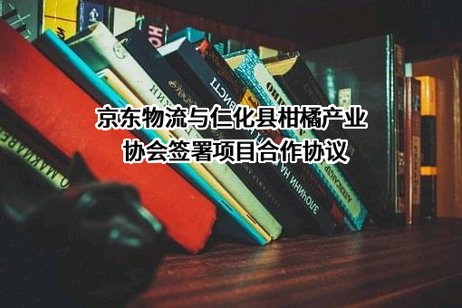 北京京东世纪贸易有限公司