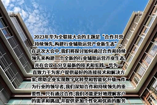 华为技术有限公司