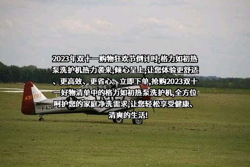 珠海格力电器股份有限公司