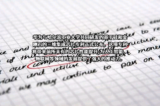 华为技术有限公司