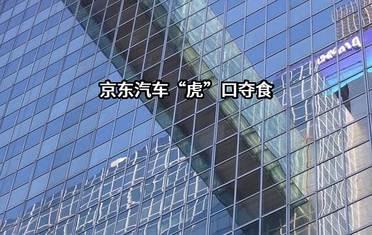 北京京东世纪贸易有限公司