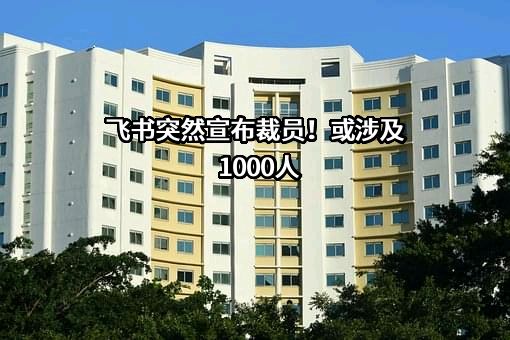 北京字节跳动科技有限公司