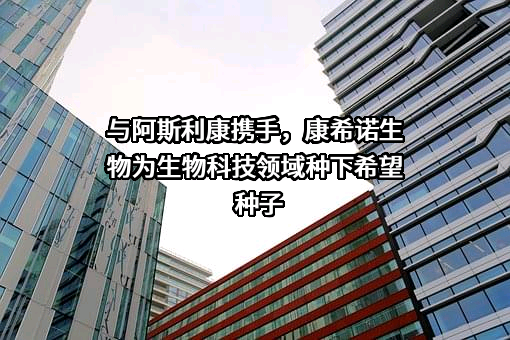阿斯利康投资（中国）有限公司
