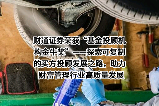 财通证券股份有限公司