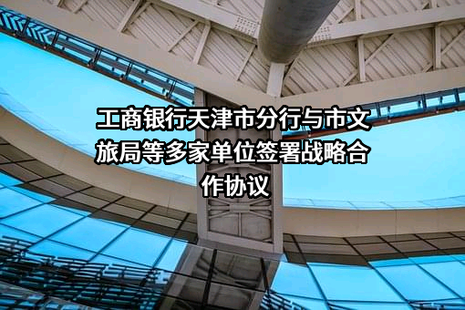 天津市渔阳生态建设发展有限公司