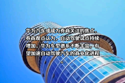 华为技术有限公司