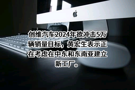 江苏开沃汽车有限公司