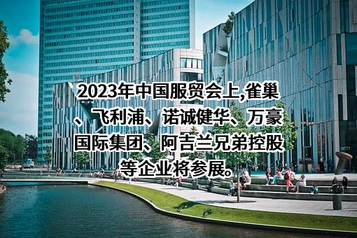 万豪国际集团有限公司