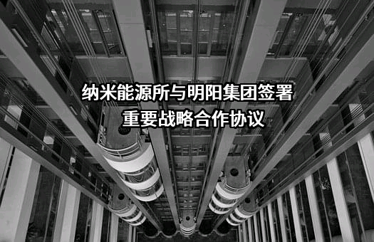 明阳新能源投资控股集团有限公司