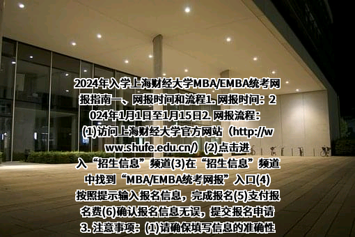 上海财经大学