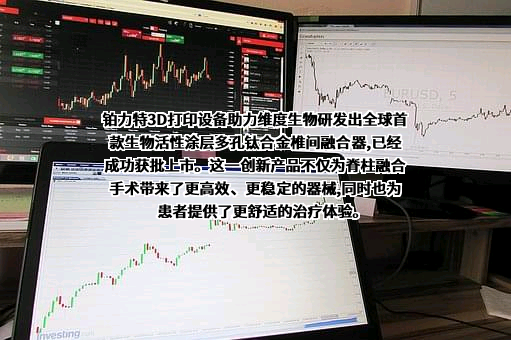 西安铂力特增材技术股份有限公司